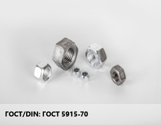 Гайка ГОСТ 5915-70, кг, по запросу цена от 1622 Тг / кг, где купить, условия доставки в Алматы и Алматинской области